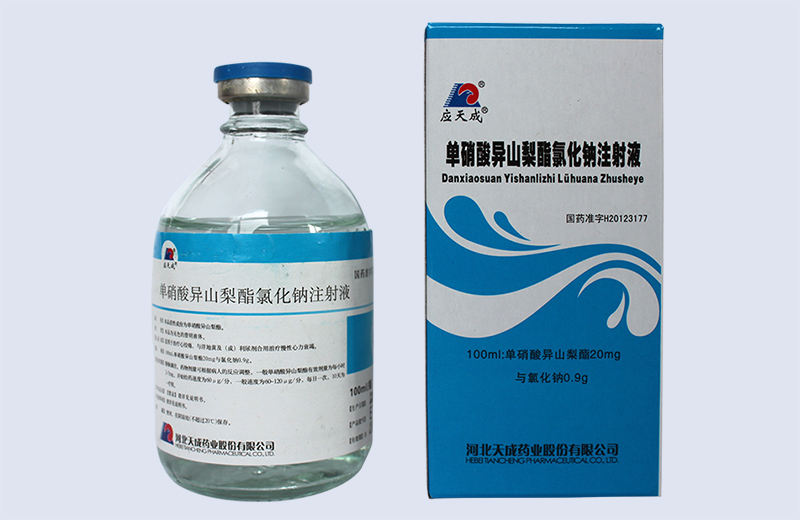 單硝酸異山梨酯氯化鈉注射液 單硝酸異山梨酯氯化鈉注射液